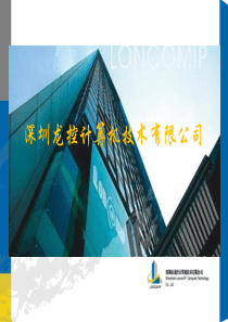 机房环境监控系统介绍