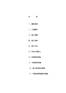 机房碳纤维加固施工方案