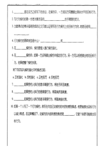 十一章 厌恶疗法12-1