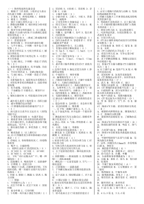 放射医学中级职称考试题