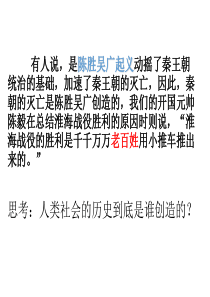 2018最新社会历史发展的主体