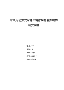 文献检索作业
