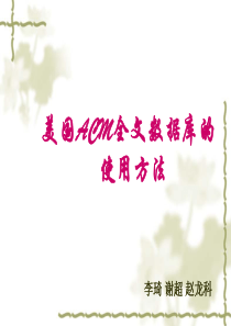 文献检索作业范例6