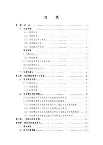 禽业土鸡养殖方案(种鸡)