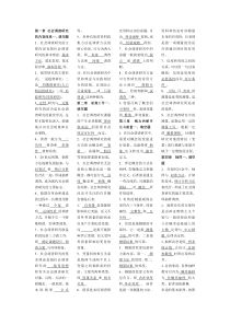 电大最新社会调查研究学考试小抄整理版