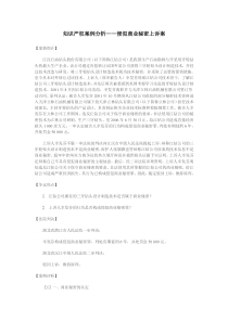 知识产权课程后感