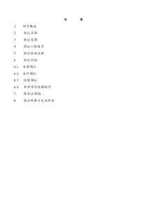 隧道灭菌烘箱验证1