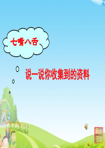 儿童和平条约