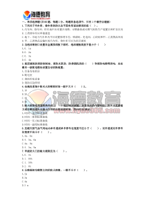 海德教育消防工程师技术实务高频考点 (4)