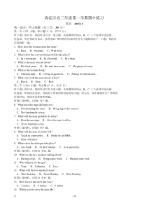 海淀区2016届高三上学期期中考试英语试题