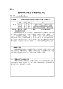 乐清中学学生放假交通状况数学化分析与方案优化