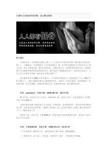大家在人生低谷时有多惨,怎么熬过来的