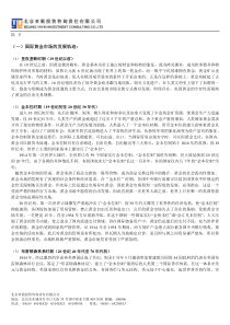 投资国际黄金市场简介