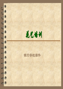 插花艺术模板