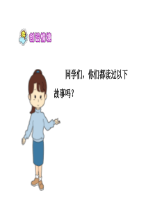 揠苗助长-公开课课件