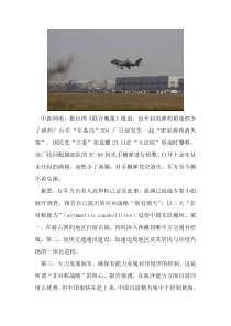台军发生密室弹药消失案