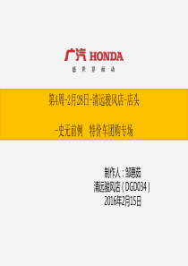 史无前例--特价车团购专场