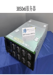 IBM 3850X6安装vmware esxi5.1安装步骤及过程