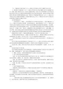 “六一”期间集中开展“喜迎十九大――我向习爷爷说句心里话”主题队日活动方案