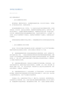 各种逆光拍摄技巧剖析