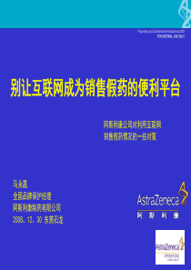别让互联网成为销售假药的便利平台-药监邮箱