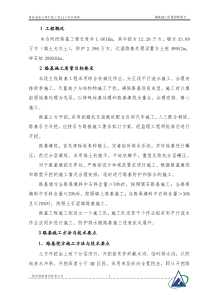 路基施工质量控制要点
