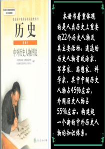 统一多民族国家的捍卫者康熙帝课件