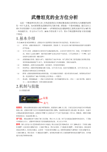 武僧
