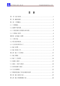 市政旧路改造方案讲解