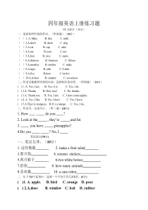 译林版四年级上册英语期中----试卷