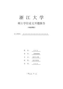 圆锥的认识 王涛涛