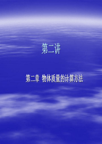 起重司索作业课件2