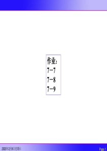 0017质系的动量矩定理