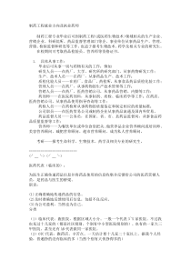 制药工程就业分析