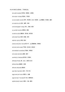 雅思词汇下载-核心-(带音标)