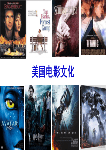 美国电影文化