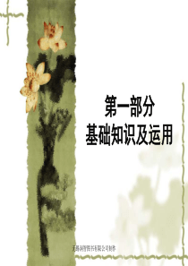 2018年湖南对口升学高考语文基础知识及运用-标点符号