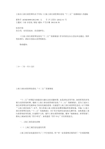 上海工商行政管理信息化“十二五”发展规划