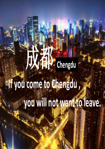 CHENGDU-ENGLISH 成都英语展示