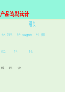 产品造型设计―公交车站台