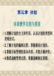 计划对松下公司成功的作用分解