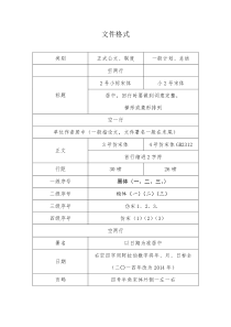 文件格式(1)
