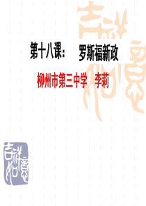 罗斯福新政的措施主要