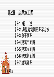 楼梯剖面图