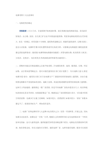 电梯招标采购注意事项