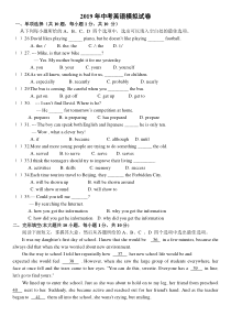 2019年河北省中考英语模拟试卷