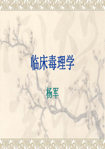 化学药物