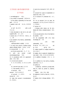 英语六级词组大全