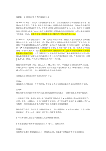 2017年美赛D题题目翻译