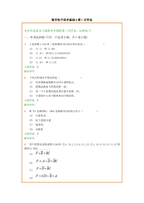 西南交1112考试批次《数字电子技术基础A》复习题及参考答案